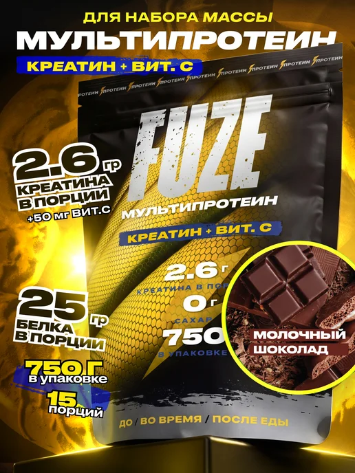 FUZE Протеин с креатином молочный шоколад 15 порц, вариант