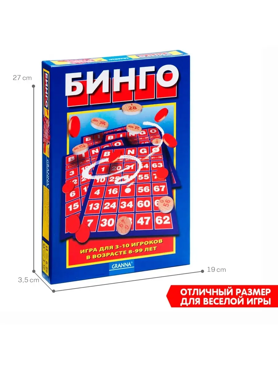 Настольная игра Бинго для компании BONDIBON 3270490 купить за 1 484 ₽ в  интернет-магазине Wildberries