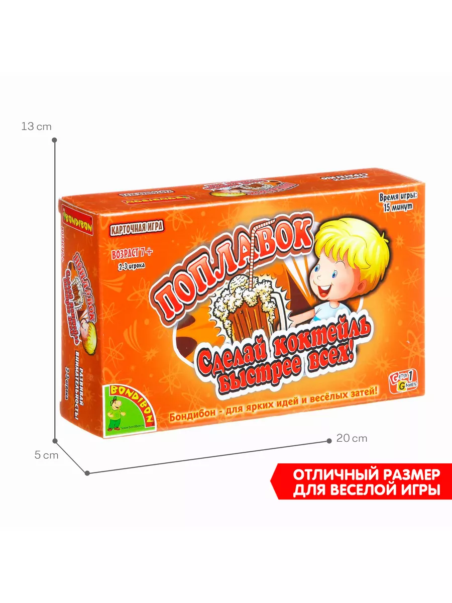 Настольная игра Поплавок BONDIBON 3270517 купить за 306 ₽ в  интернет-магазине Wildberries