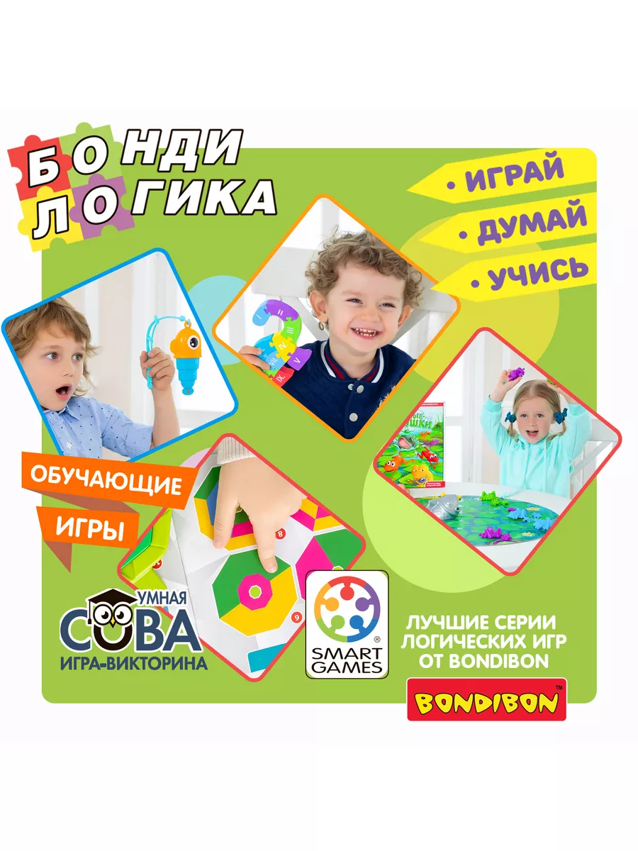 Настольная игра Поплавок BONDIBON 3270517 купить за 306 ₽ в  интернет-магазине Wildberries