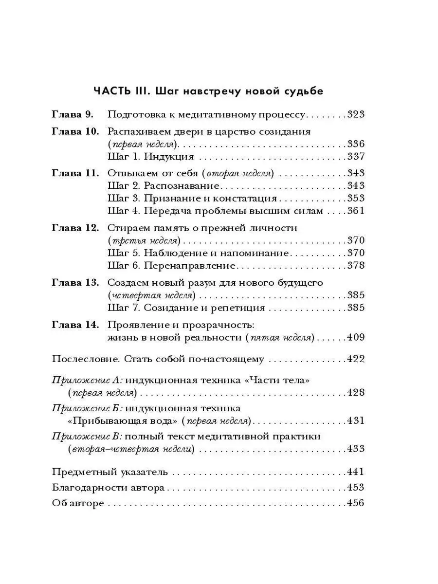 Сила подсознания, или Как изменить жизнь за 4 недели Эксмо 3279461 купить  за 729 ₽ в интернет-магазине Wildberries