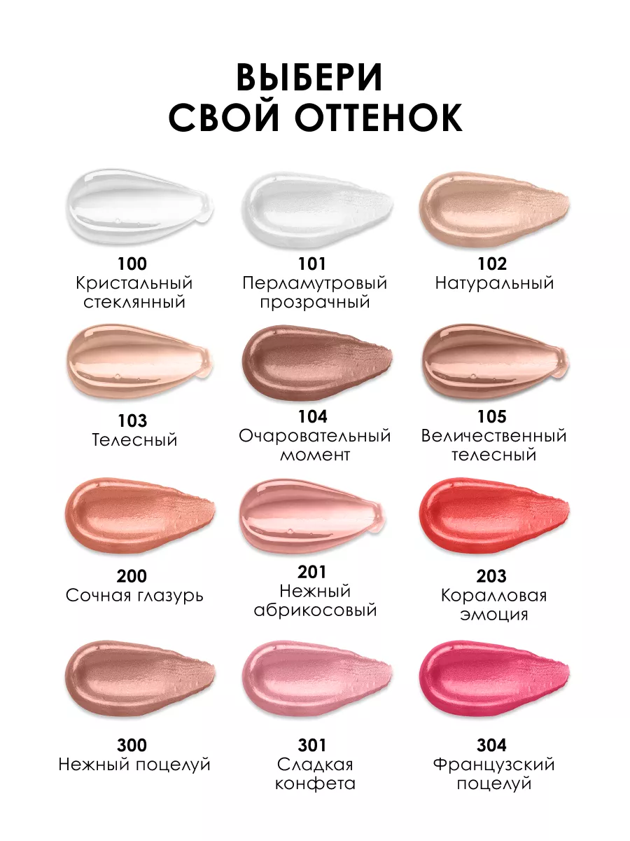 Блеск для губ увлажняющий перламутровый MISS GLOSS Pupa 3282847 купить за 1  302 ₽ в интернет-магазине Wildberries