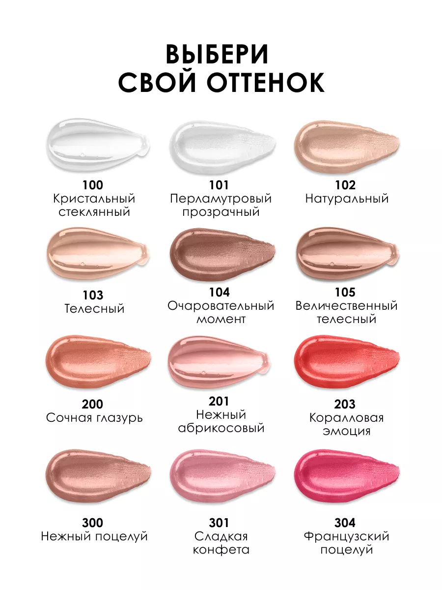 Блеск для губ увлажняющий сияющий MISS GLOSS Pupa 3282848 купить за 1 303 ₽  в интернет-магазине Wildberries