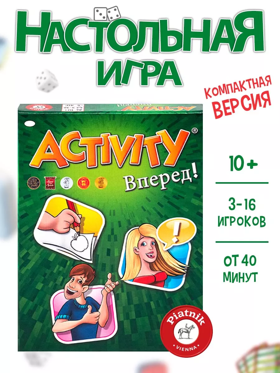 Настольная игра Activity 