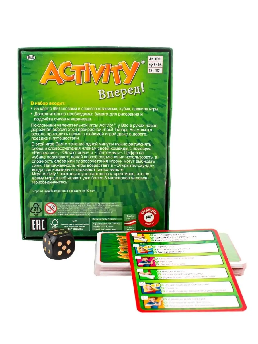 Настольная игра Activity 