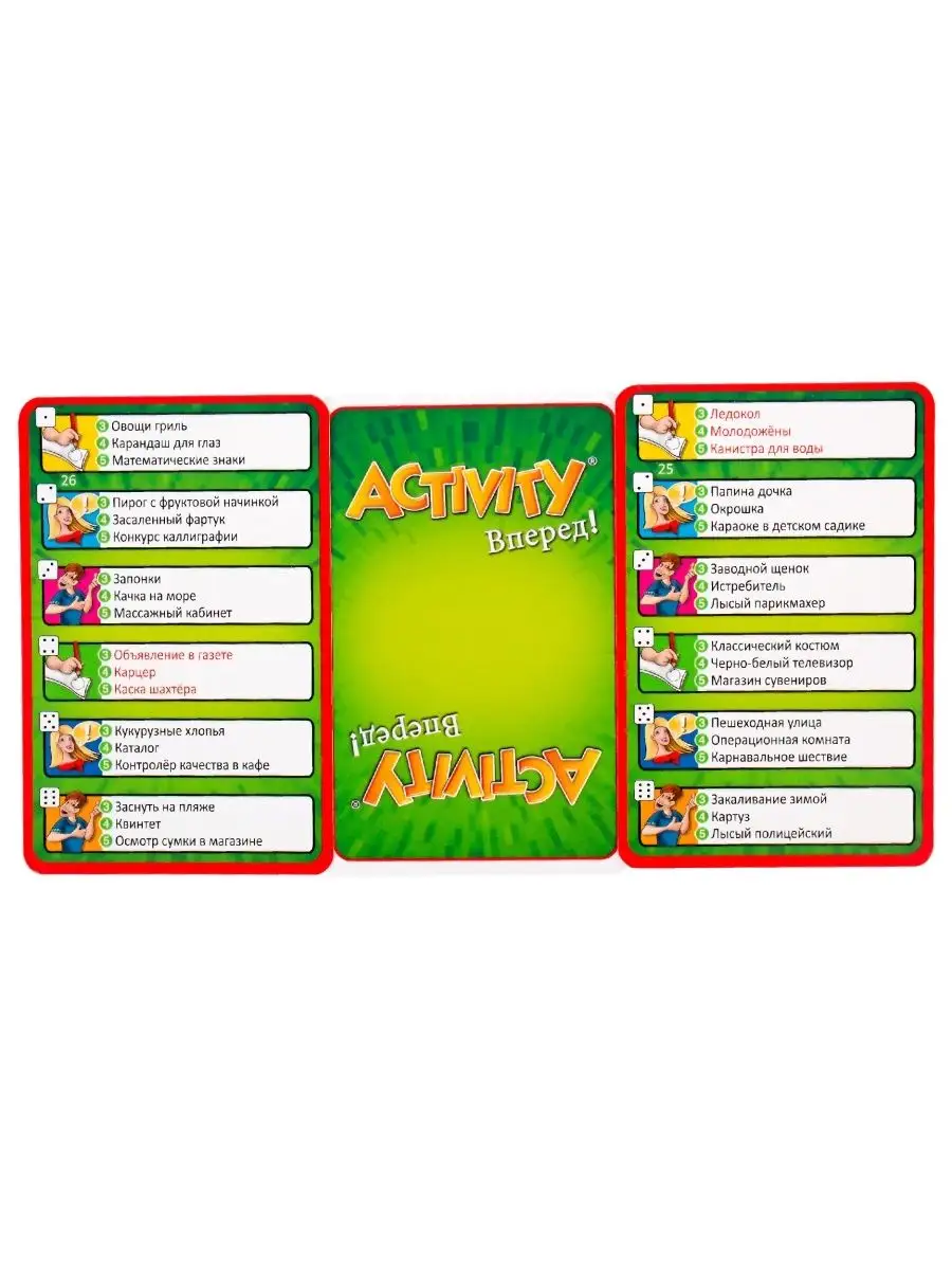 Настольная игра Activity 