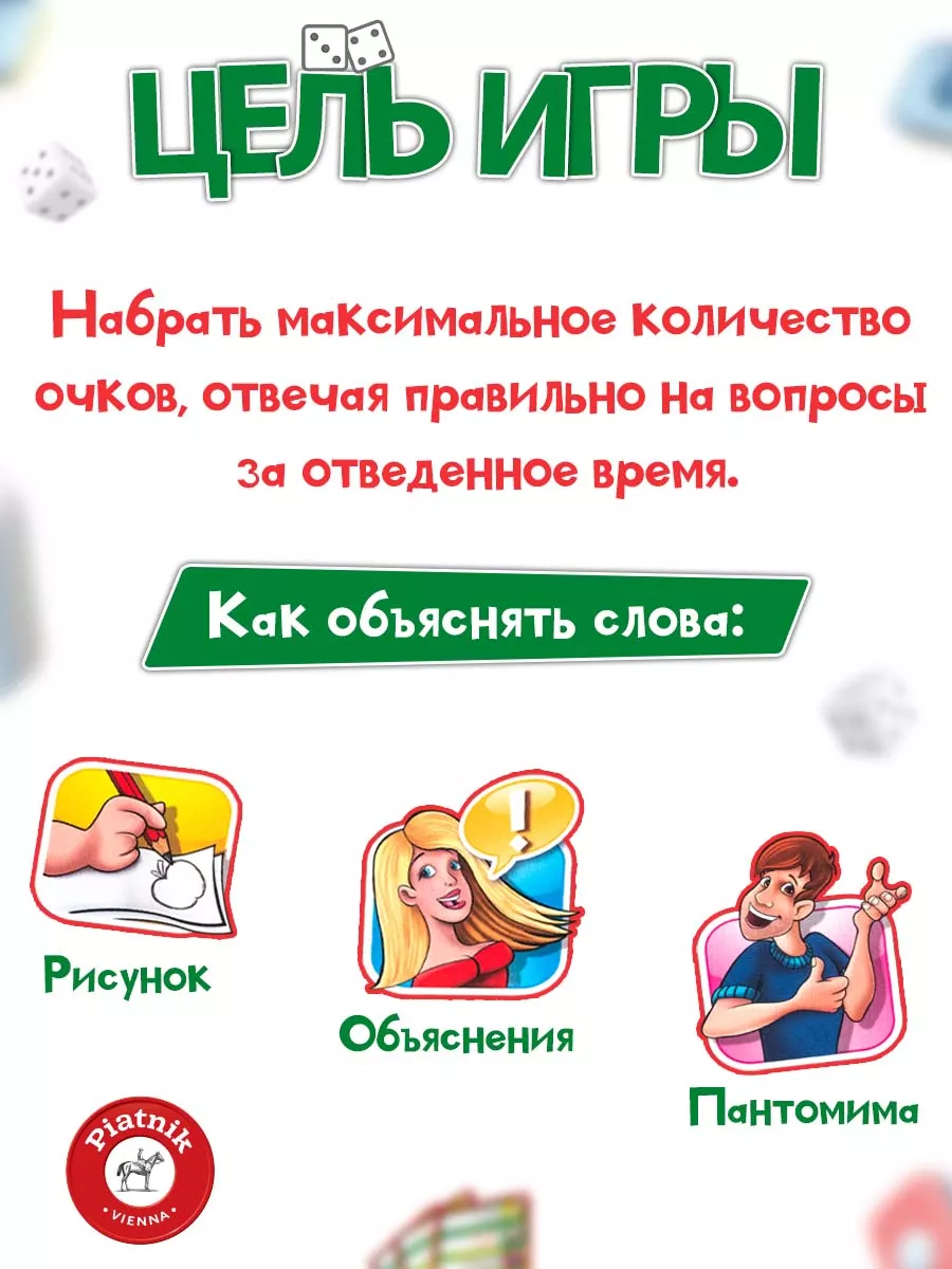 Настольная игра Activity 