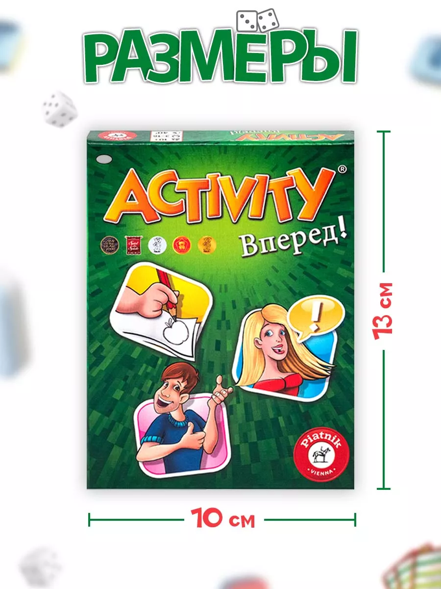 Настольная игра Activity 