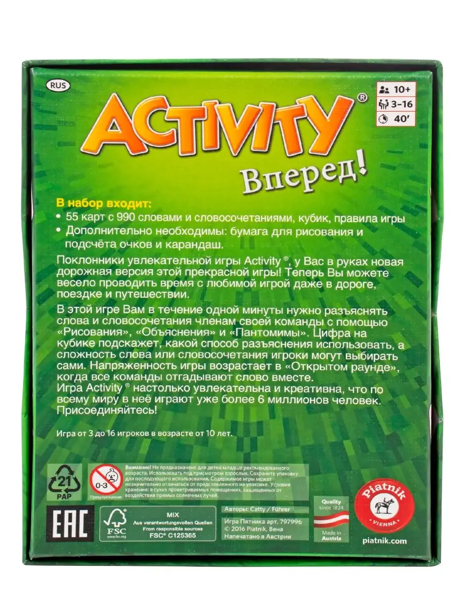 Настольная игра Activity 