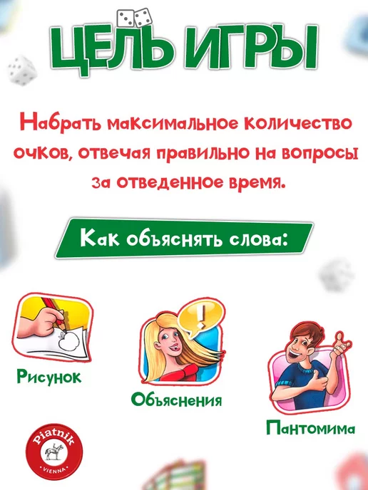 PIATNIK Настольная игра Активити "Вперед" компактная, зеленый, фото 2