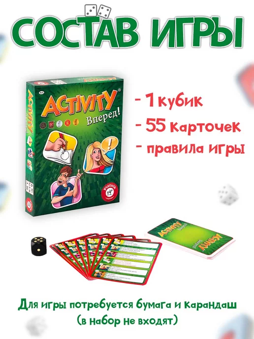 PIATNIK Настольная игра Активити "Вперед" компактная, зеленый, фото 3