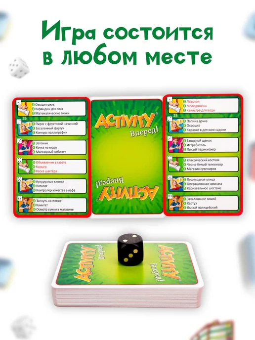 PIATNIK Настольная игра Активити "Вперед" компактная, зеленый, фото 6