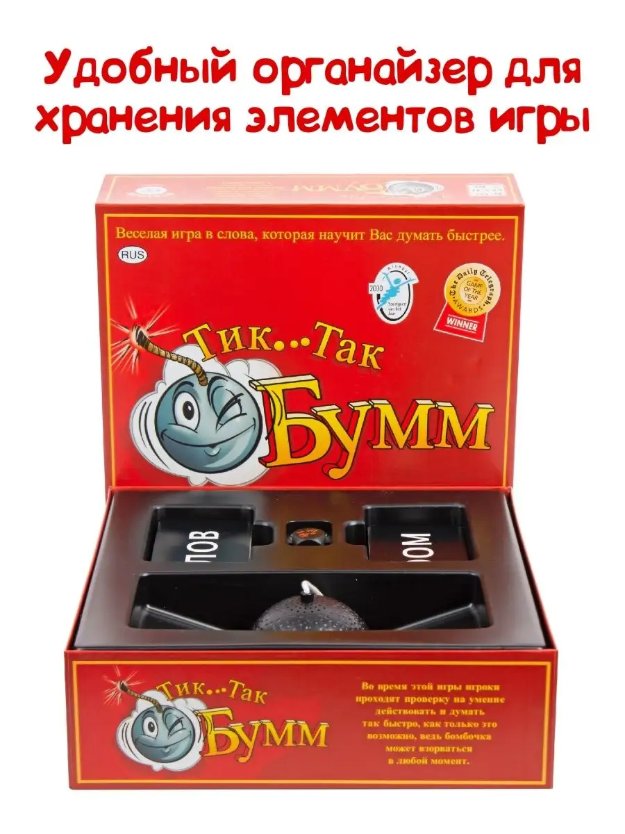 Настольная игра Тик Так Бумм Piatnik 3283156 купить за 2 550 ₽ в  интернет-магазине Wildberries