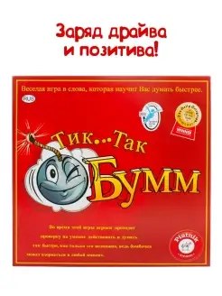 Настольная игра Тик Так Бумм Piatnik 3283156 купить за 2 508 ₽ в интернет-магазине Wildberries