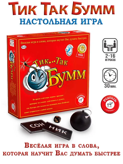 PIATNIK Настольная игра Тик Так Бумм, красный
