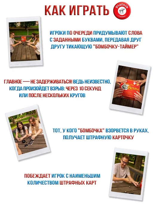PIATNIK Настольная игра Тик Так Бумм, красный, фото 2