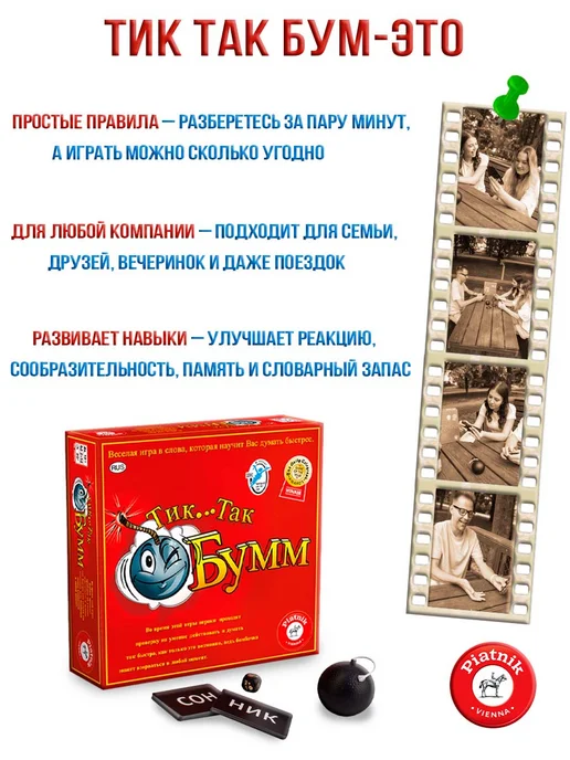 PIATNIK Настольная игра Тик Так Бумм, красный, фото 3