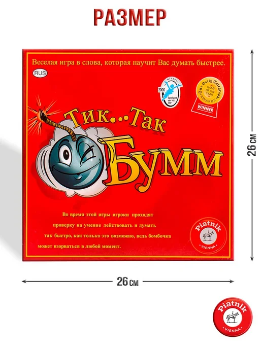 PIATNIK Настольная игра Тик Так Бумм, красный, фото 7