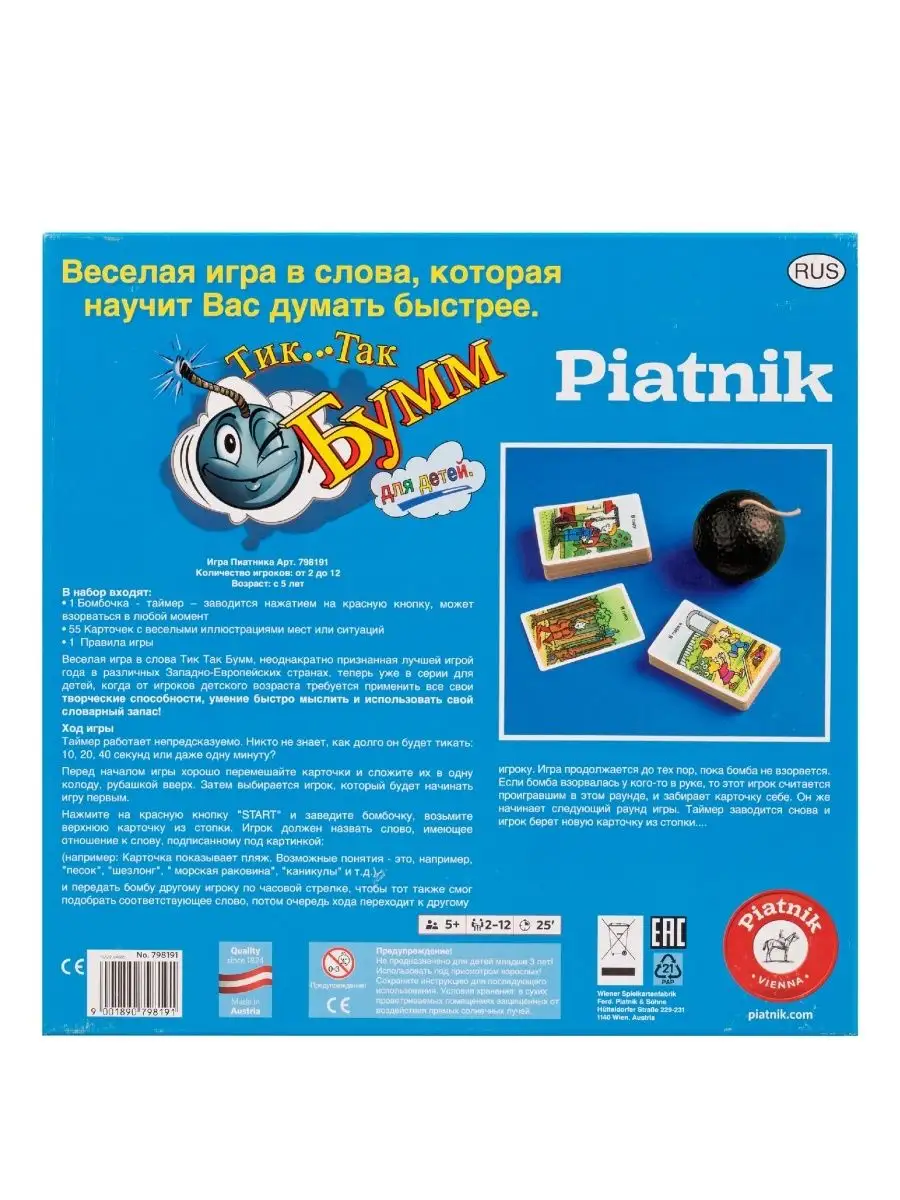 Настольная игра Тик Так Бумм для детей с бомбой Piatnik 3283157 купить за 2  626 ₽ в интернет-магазине Wildberries