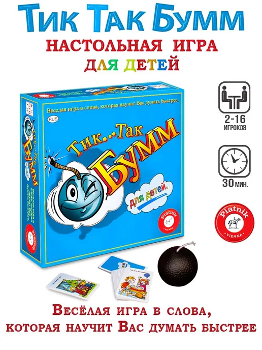 PIATNIK Настольная игра Тик Так Бумм для детей с бомбой, синий