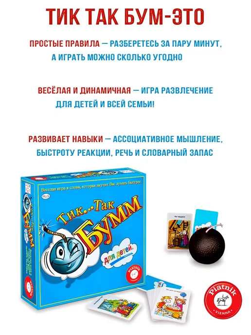 PIATNIK Настольная игра Тик Так Бумм для детей с бомбой, синий, фото 3