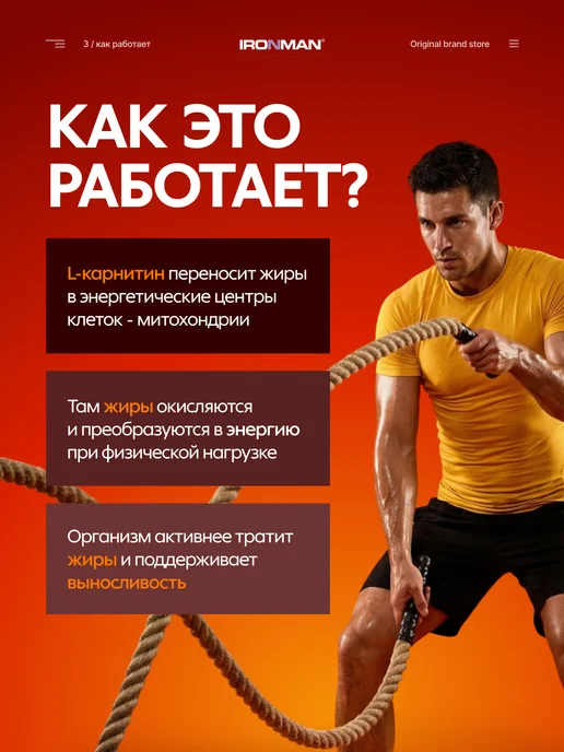 IronMan L-карнитин жидкий 1500 мг Грейпфрут 10 ампул по 25 мл, 25 мл, фото 3