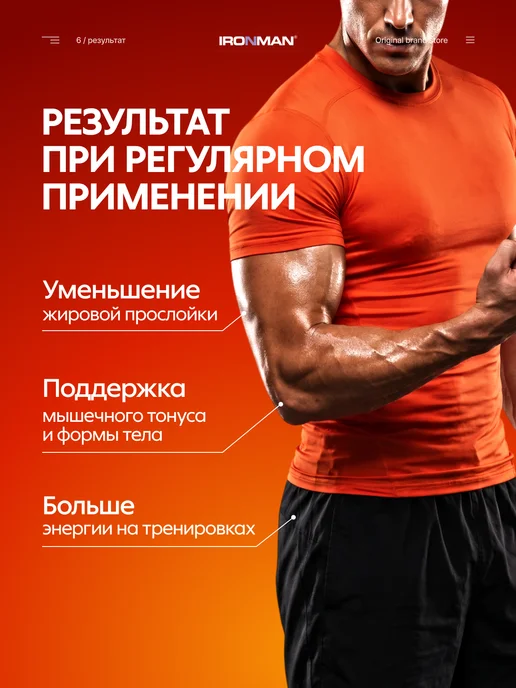 IronMan L-карнитин жидкий 1500 мг Грейпфрут 10 ампул по 25 мл, 25 мл, фото 5