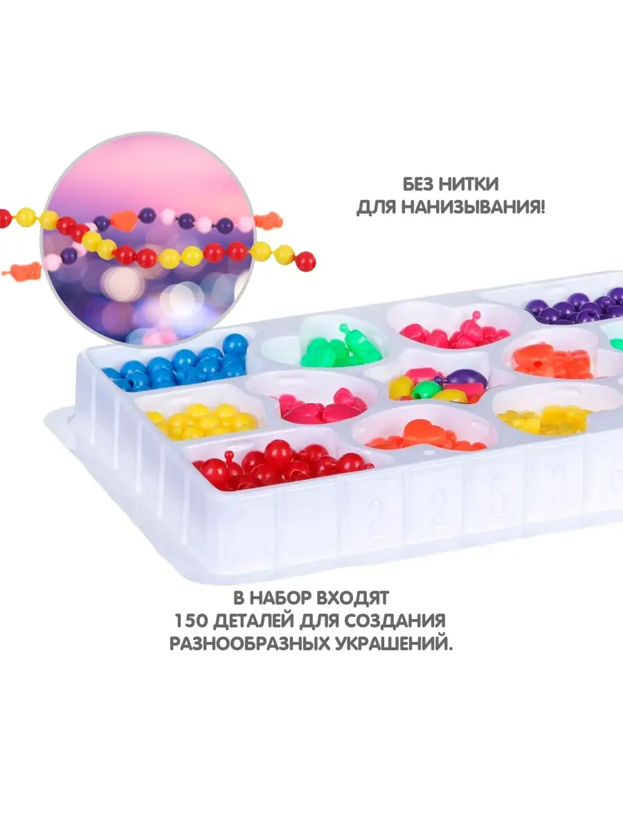 Набор для творчества Королева Бусинка украшения BONDIBON 3286818 купить в  интернет-магазине Wildberries