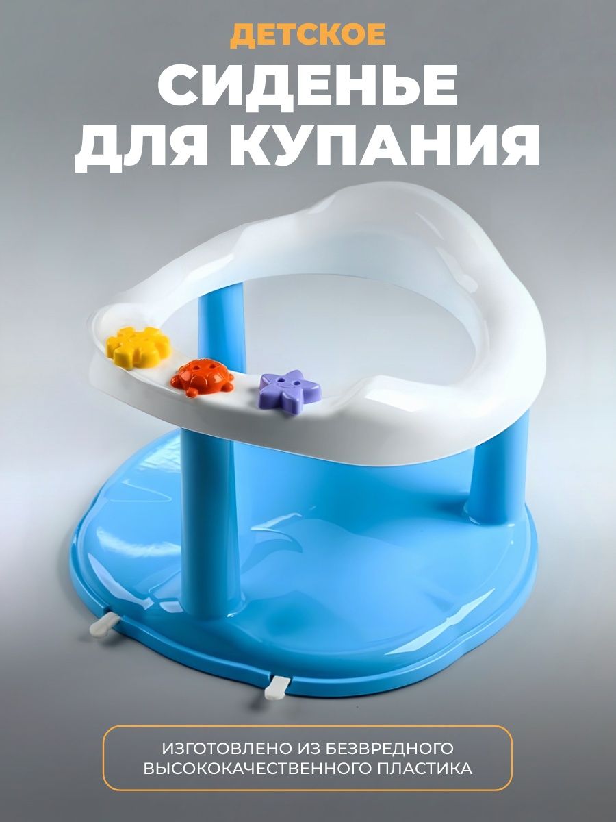 Стул для купания Baby ok Pouf 833