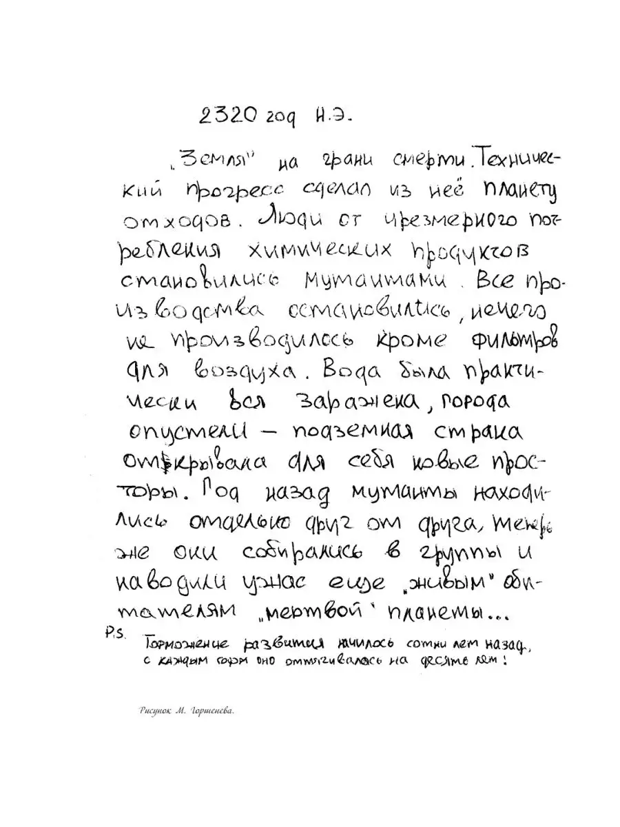 Король и Шут. Между Купчино и Ржевкой... Издательство АСТ 3289799 купить за  843 ₽ в интернет-магазине Wildberries