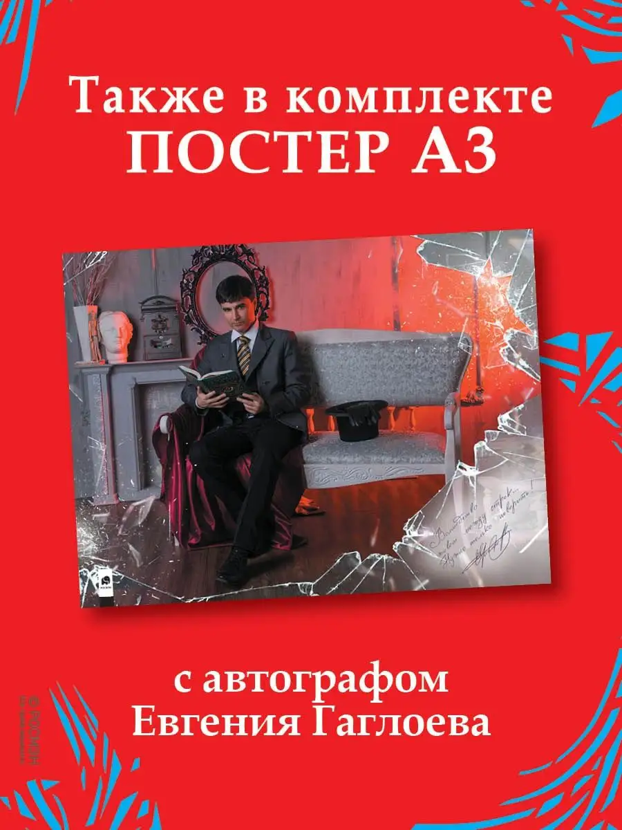 Книги Гаглоев Е.. Зерцалия. Подарочный комплект из 7 книг РОСМЭН 3292624  купить в интернет-магазине Wildberries