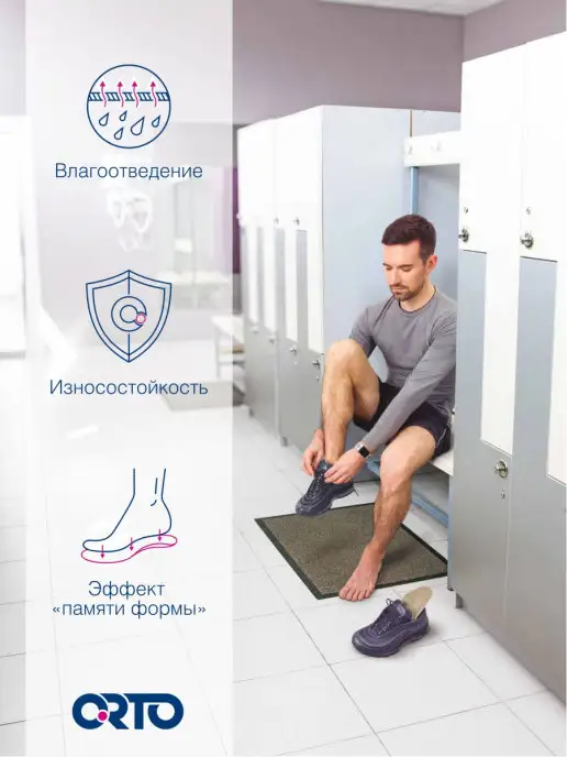 Orto Стельки ортопедические при плоскостопии MIX, бежевый, фото 3