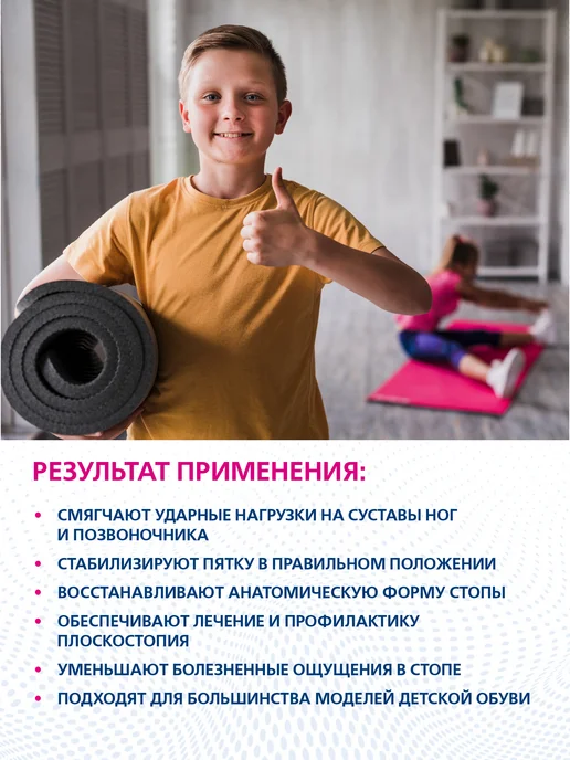 Orto Стельки ортопедические с боковой поддержкой FUN (детские), синий, фото 6