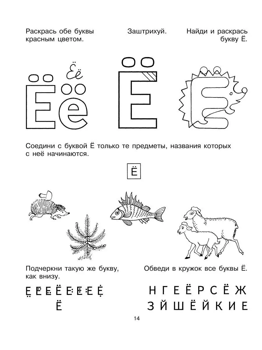 Комплект № 11. Учим буквы. Учимся писать красиво ИД ЛИТЕРА 3296483 купить в  интернет-магазине Wildberries