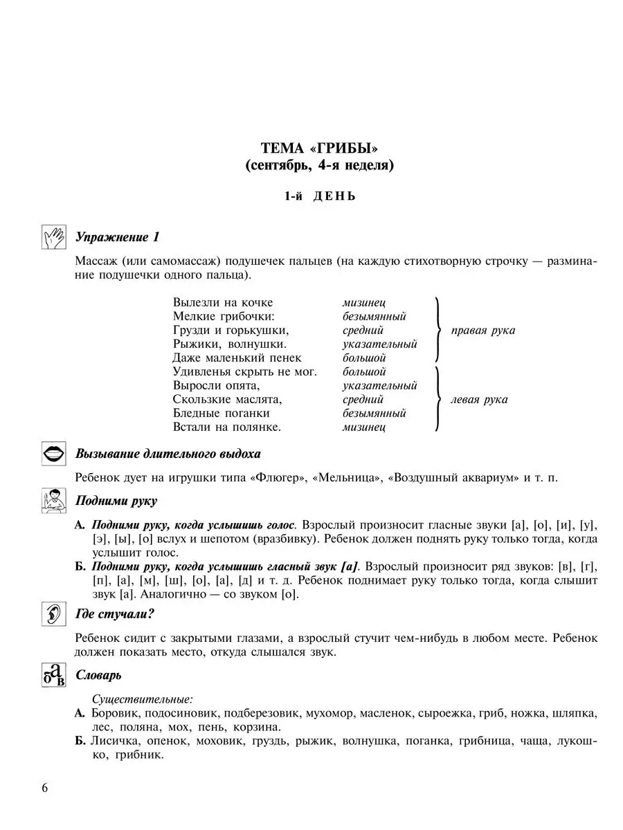 Научите меня говорить правильно! ИД ЛИТЕРА 3296487 купить за 457 ₽ в  интернет-магазине Wildberries