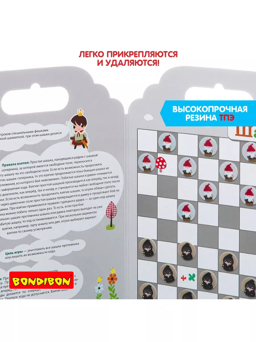 Настольная игра наклейки нано стикеры Шашки BONDIBON 3297086 купить за 324  ₽ в интернет-магазине Wildberries