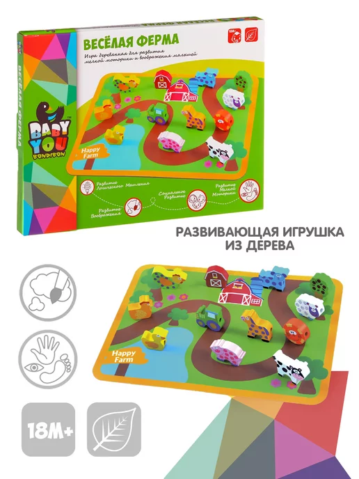 Bondibon Настольная игра для детей шнуровка Веселая Ферма, 12 шт
