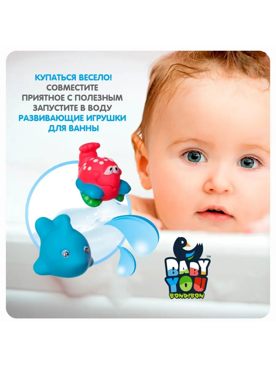 fotki.yandex  купаемся в ванной Набор для купания Игрушка для ванны BONDIBON 3307469 купить в  интернет-магазине Wildberries