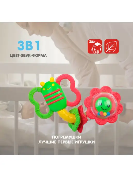 Bondibon Погремушка с прорезывателем Жучок игрушка для малышей, зеленый, фото 2