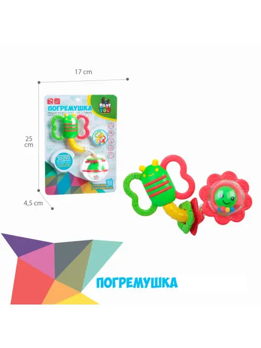 Bondibon Погремушка с прорезывателем Жучок игрушка для малышей, зеленый, фото 4