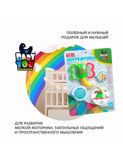 Bondibon Погремушка с прорезывателем Жучок игрушка для малышей, зеленый, фото 6