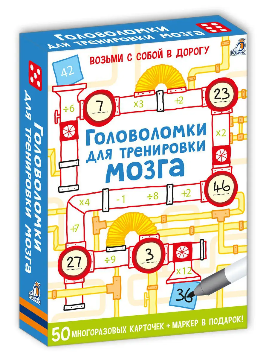 Асборн - карточки Головоломки для тренировки мозга Издательство Робинс  3309792 купить за 544 ₽ в интернет-магазине Wildberries