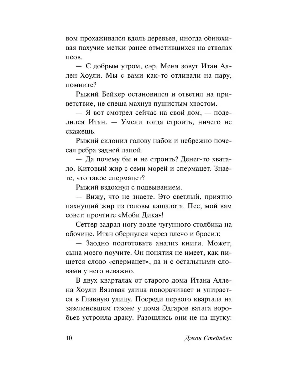 Зима тревоги нашей (новый перевод) Издательство АСТ 3311691 купить за 329 ₽  в интернет-магазине Wildberries