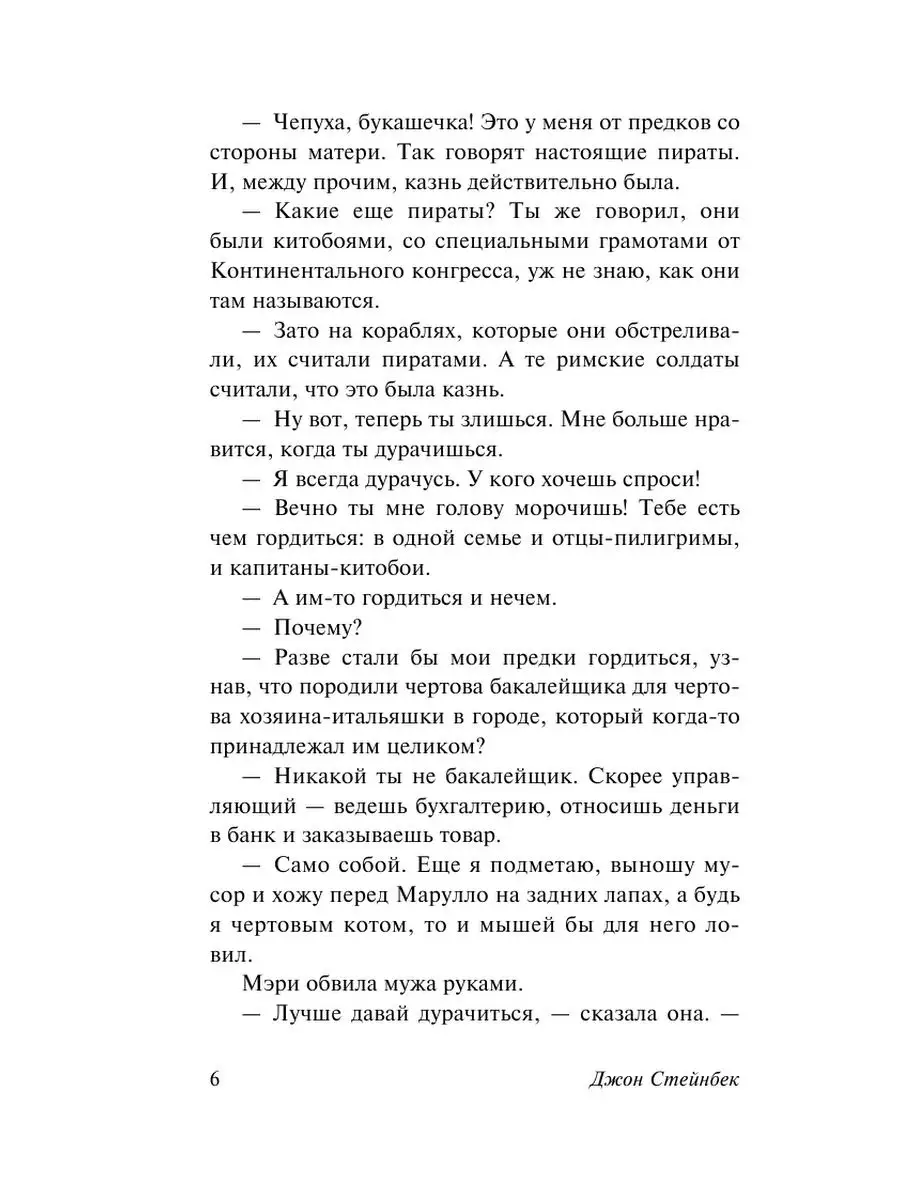 Зима тревоги нашей (новый перевод) Издательство АСТ 3311691 купить за 329 ₽  в интернет-магазине Wildberries