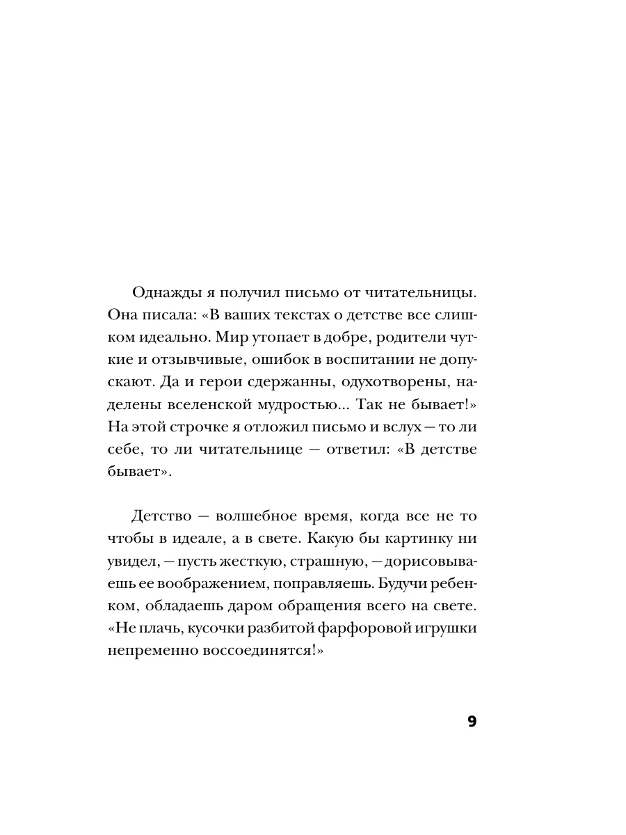 Расскажи мне о море Издательство АСТ 3311708 купить за 538 ₽ в  интернет-магазине Wildberries