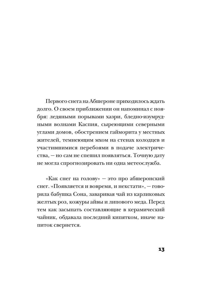 Расскажи мне о море Издательство АСТ 3311708 купить за 684 ₽ в  интернет-магазине Wildberries