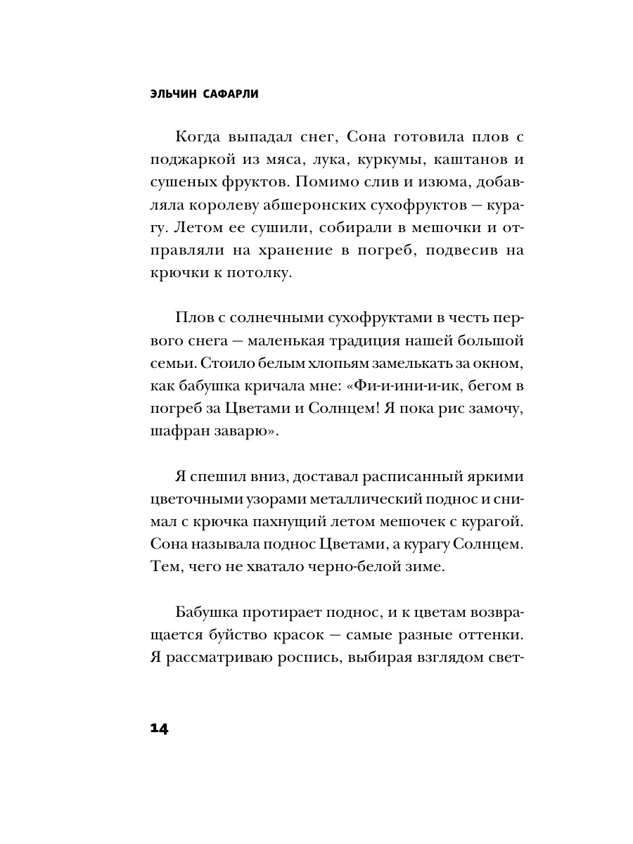 Расскажи мне о море Издательство АСТ 3311708 купить за 628 ₽ в  интернет-магазине Wildberries