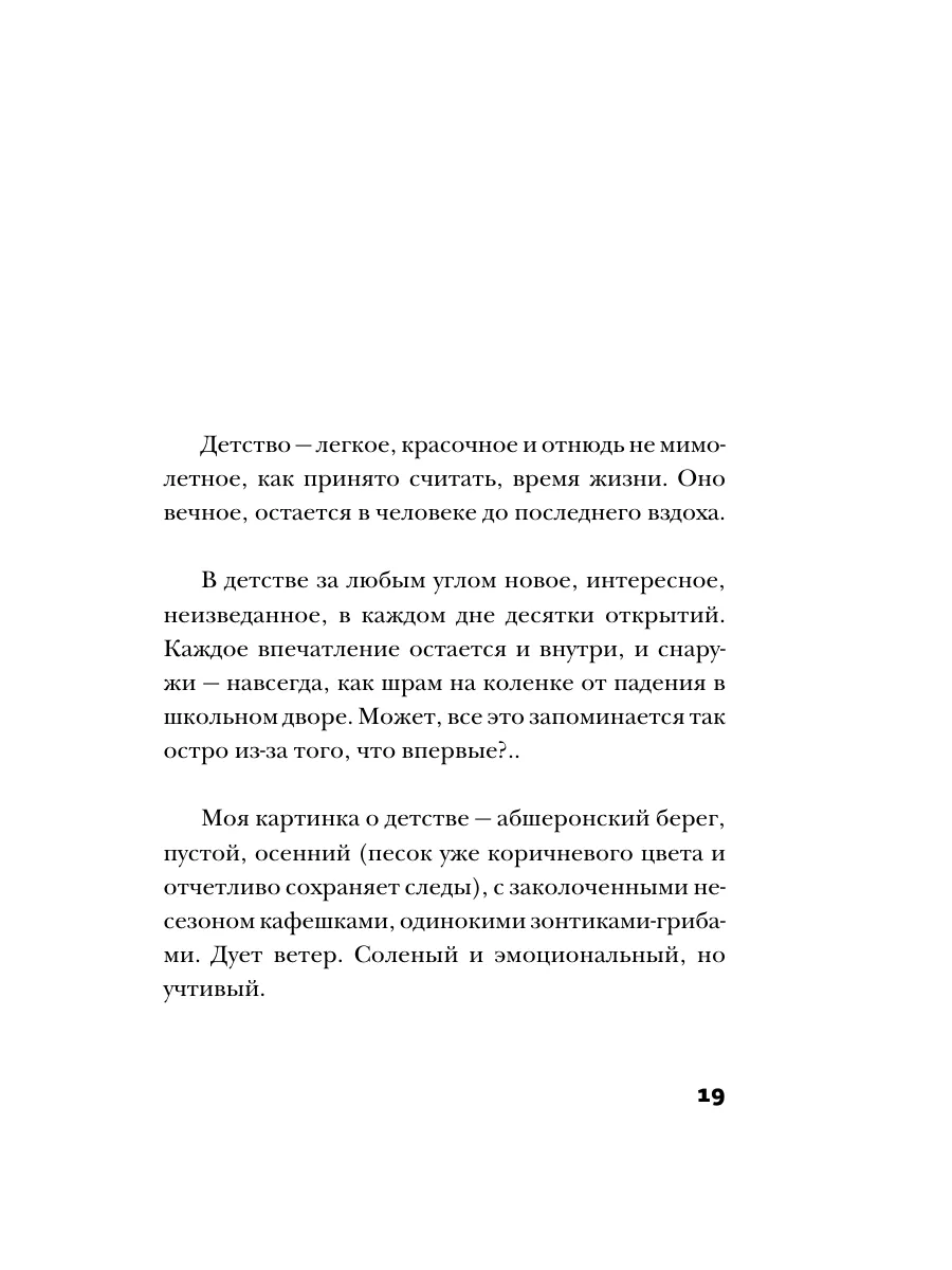 Расскажи мне о море Издательство АСТ 3311708 купить за 544 ₽ в  интернет-магазине Wildberries