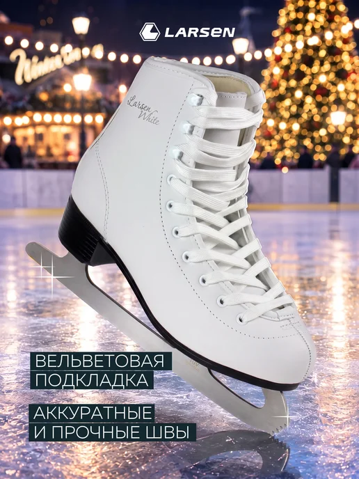 Larsen Коньки фигурные, белый, фото 4