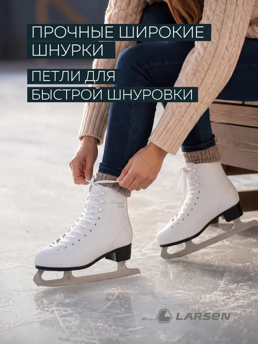 Larsen Коньки фигурные, белый, фото 5